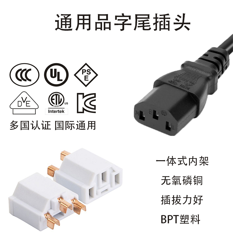 大南非三芯双头电源线